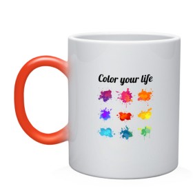 Кружка хамелеон с принтом Color в Новосибирске, керамика | меняет цвет при нагревании, емкость 330 мл | жизнь | лето | радуга | раскраска | цвет