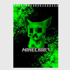 Скетчбук с принтом MINECRAFT CAT в Новосибирске, 100% бумага
 | 48 листов, плотность листов — 100 г/м2, плотность картонной обложки — 250 г/м2. Листы скреплены сверху удобной пружинной спиралью | creeper | game | minecraft | блоки | игра | квадраты | компьютерная | кот | котенок | кошка | крипер | криппер | майнкрафт | огонь