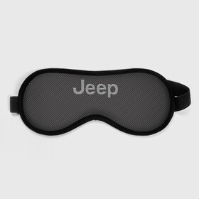 Маска для сна 3D с принтом JEEP. в Новосибирске, внешний слой — 100% полиэфир, внутренний слой — 100% хлопок, между ними — поролон |  | abstract | auto | brand | car | geometry | jeep | sport | texture | абстракция | авто | автомобильные | бренд | геометрия | джип | классика | машины | модные | спорт | стиль | текстура