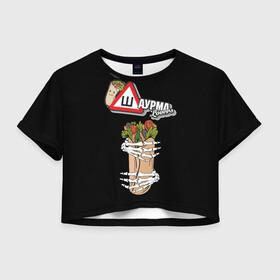 Женская футболка Crop-top 3D с принтом Шаурма в Новосибирске, 100% полиэстер | круглая горловина, длина футболки до линии талии, рукава с отворотами | вкусняшки | еда | шава | шаверма | шавушка | шаурма | я люблю шаурму
