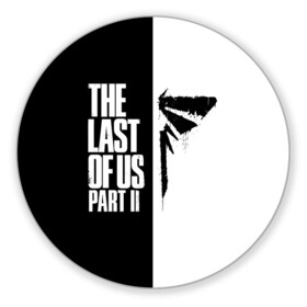 Коврик для мышки круглый с принтом THE LAST OF US II. в Новосибирске, резина и полиэстер | круглая форма, изображение наносится на всю лицевую часть | cicadas | fireflies | naughty dog | the last of us | the last of us 2 | the last of us part 2 | джоэл | зе ласт оф ас | зе ласт оф ас 2 | последние из нас | цикады | элли