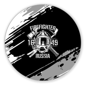 Коврик для мышки круглый с принтом FIREFIGHTER 1649 RUSSIA в Новосибирске, резина и полиэстер | круглая форма, изображение наносится на всю лицевую часть | Тематика изображения на принте: 112 | 27 декабря | firefighter | багор | белая | герб | гкчс | знак | лого | логотип | маска | мчс | мчсник | пожарная охрана | пожарник | пожарный | пч | россии | рф | серая | символ | служба | состаренная