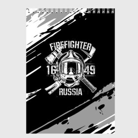 Скетчбук с принтом FIREFIGHTER 1649 RUSSIA в Новосибирске, 100% бумага
 | 48 листов, плотность листов — 100 г/м2, плотность картонной обложки — 250 г/м2. Листы скреплены сверху удобной пружинной спиралью | 112 | 27 декабря | firefighter | багор | белая | герб | гкчс | знак | лого | логотип | маска | мчс | мчсник | пожарная охрана | пожарник | пожарный | пч | россии | рф | серая | символ | служба | состаренная