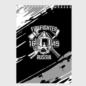 Скетчбук с принтом FIREFIGHTER 1649 RUSSIA в Новосибирске, 100% бумага
 | 48 листов, плотность листов — 100 г/м2, плотность картонной обложки — 250 г/м2. Листы скреплены сверху удобной пружинной спиралью | Тематика изображения на принте: 112 | 27 декабря | firefighter | багор | белая | герб | гкчс | знак | лого | логотип | маска | мчс | мчсник | пожарная охрана | пожарник | пожарный | пч | россии | рф | серая | символ | служба | состаренная