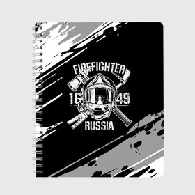 Тетрадь с принтом FIREFIGHTER 1649 RUSSIA в Новосибирске, 100% бумага | 48 листов, плотность листов — 60 г/м2, плотность картонной обложки — 250 г/м2. Листы скреплены сбоку удобной пружинной спиралью. Уголки страниц и обложки скругленные. Цвет линий — светло-серый
 | Тематика изображения на принте: 112 | 27 декабря | firefighter | багор | белая | герб | гкчс | знак | лого | логотип | маска | мчс | мчсник | пожарная охрана | пожарник | пожарный | пч | россии | рф | серая | символ | служба | состаренная