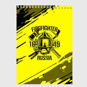 Скетчбук с принтом FIREFIGHTER 1649 RUSSIA в Новосибирске, 100% бумага
 | 48 листов, плотность листов — 100 г/м2, плотность картонной обложки — 250 г/м2. Листы скреплены сверху удобной пружинной спиралью | Тематика изображения на принте: 112 | firefighter | багор | герб | гкчс | желтая | знак | лого | логотип | мчс | мчсник | пожарная охрана | пожарник | пожарный | пч | россии | рф | серая | символ | служба | спасатель | спасения | топор | флаг