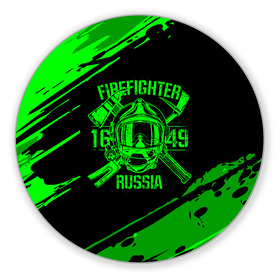 Коврик для мышки круглый с принтом FIREFIGHTER 1649 RUSSIA в Новосибирске, резина и полиэстер | круглая форма, изображение наносится на всю лицевую часть | Тематика изображения на принте: 112 | firefighter | багор | герб | гкчс | зеленая | знак | лого | логотип | мчс | мчсник | пожарная охрана | пожарник | пожарный | пч | россии | рф | серая | символ | служба | спасатель | спасения | топор | флаг