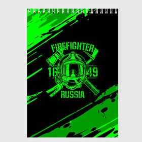 Скетчбук с принтом FIREFIGHTER 1649 RUSSIA в Новосибирске, 100% бумага
 | 48 листов, плотность листов — 100 г/м2, плотность картонной обложки — 250 г/м2. Листы скреплены сверху удобной пружинной спиралью | Тематика изображения на принте: 112 | firefighter | багор | герб | гкчс | зеленая | знак | лого | логотип | мчс | мчсник | пожарная охрана | пожарник | пожарный | пч | россии | рф | серая | символ | служба | спасатель | спасения | топор | флаг
