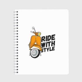 Тетрадь с принтом RIDE WITH STYLE (Z) в Новосибирске, 100% бумага | 48 листов, плотность листов — 60 г/м2, плотность картонной обложки — 250 г/м2. Листы скреплены сбоку удобной пружинной спиралью. Уголки страниц и обложки скругленные. Цвет линий — светло-серый
 | 2020 | auto | bike | moto | motorcycle | sport | авто | автомобиль | автомобильные | байк | бренд | марка | машины | мопед | мото | мотоциклы | спорт