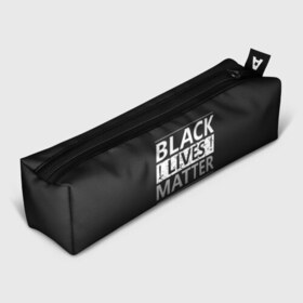 Пенал 3D с принтом Black lives matter (Z) в Новосибирске, 100% полиэстер | плотная ткань, застежка на молнии | derek chauvin | george floyd | thomas lane | активисты | афро | дерек шовин | джордж флойд | жизни чёрных важны | надпись | общественное движение | текст | томас лэйн | трэйвон мартина | ту тао