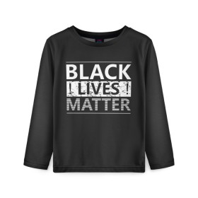 Детский лонгслив 3D с принтом Black lives matter (Z) в Новосибирске, 100% полиэстер | длинные рукава, круглый вырез горловины, полуприлегающий силуэт
 | derek chauvin | george floyd | thomas lane | активисты | афро | дерек шовин | джордж флойд | жизни чёрных важны | надпись | общественное движение | текст | томас лэйн | трэйвон мартина | ту тао