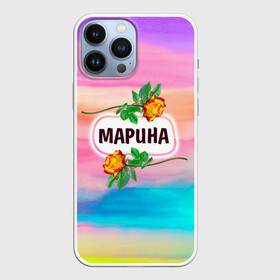 Чехол для iPhone 13 Pro Max с принтом Марина в Новосибирске,  |  | бутоны | валентин | девушкам | день | женщинам | имена | именные | имя | листья | лучшая | любимая | любовь | марина | март | маруся | марья | надпись | подарок | подруге | поздравление | праздник | радуга