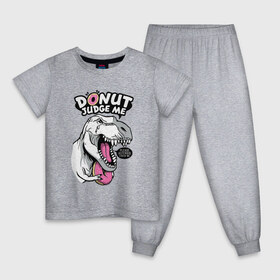 Детская пижама хлопок с принтом Donut judge me в Новосибирске, 100% хлопок |  брюки и футболка прямого кроя, без карманов, на брюках мягкая резинка на поясе и по низу штанин
 | dinosaur | donut | rx | t rex | динозавр | пончик | рекс
