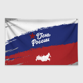 Флаг-баннер с принтом День России в Новосибирске, 100% полиэстер | размер 67 х 109 см, плотность ткани — 95 г/м2; по краям флага есть четыре люверса для крепления | sgv | белый | день | звезда | карта | коммунизм | красный | победа | россия | синий | флаг
