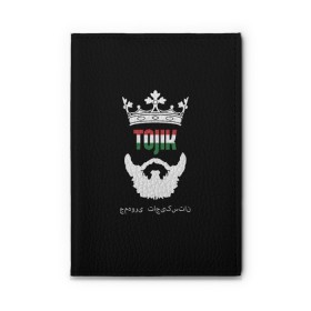 Обложка для автодокументов с принтом Таджикистан в Новосибирске, натуральная кожа |  размер 19,9*13 см; внутри 4 больших “конверта” для документов и один маленький отдел — туда идеально встанут права | asia | beard | crown | emblem | flag | king | republic | stars | state | tajik | tajikistan | азия | борода | государство | звезды | король | корона | республика | таджик | таджикистан | флаг | царь | эмблема
