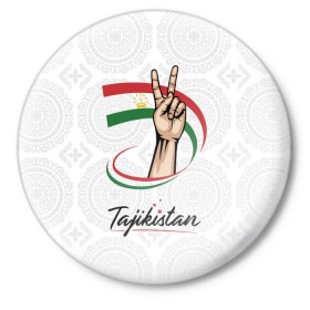 Значок с принтом Таджикистан в Новосибирске,  металл | круглая форма, металлическая застежка в виде булавки | asia | crown | emblem | flag | gesture | hand | republic | sign | stars | state | tajikistan | victory | азия | государство | жест | звезды | знак | корона | победа | республика | рука | таджикистан | флаг | эмблема