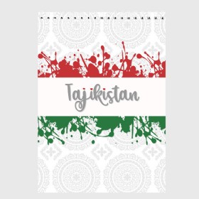 Скетчбук с принтом Таджикистан в Новосибирске, 100% бумага
 | 48 листов, плотность листов — 100 г/м2, плотность картонной обложки — 250 г/м2. Листы скреплены сверху удобной пружинной спиралью | asia | blots | drops | flag | paint | republic of tajikistan | splashes | state | азия | брызги | государство | капли | кляксы | краска | республика | таджикистан | флаг