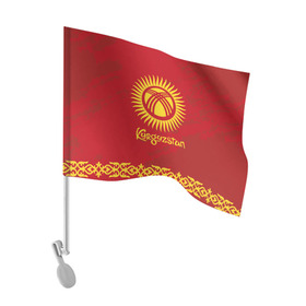Флаг для автомобиля с принтом Киргизия в Новосибирске, 100% полиэстер | Размер: 30*21 см | asia | coat of arms | kyrgyz republics | kyrgyzstan | ornament | state | азия | герб | государство | киргизия | киргизская республика | кыргыз республикасы | кыргызстан | орнамент