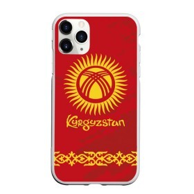 Чехол для iPhone 11 Pro матовый с принтом Киргизия в Новосибирске, Силикон |  | asia | coat of arms | kyrgyz republics | kyrgyzstan | ornament | state | азия | герб | государство | киргизия | киргизская республика | кыргыз республикасы | кыргызстан | орнамент