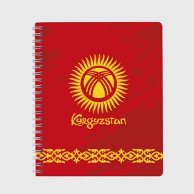 Тетрадь с принтом Киргизия в Новосибирске, 100% бумага | 48 листов, плотность листов — 60 г/м2, плотность картонной обложки — 250 г/м2. Листы скреплены сбоку удобной пружинной спиралью. Уголки страниц и обложки скругленные. Цвет линий — светло-серый
 | asia | coat of arms | kyrgyz republics | kyrgyzstan | ornament | state | азия | герб | государство | киргизия | киргизская республика | кыргыз республикасы | кыргызстан | орнамент