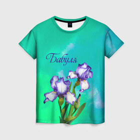 Женская футболка 3D с принтом Ирисы Бабуле в Новосибирске, 100% полиэфир ( синтетическое хлопкоподобное полотно) | прямой крой, круглый вырез горловины, длина до линии бедер | flowers | love | mom | mother | бабуля | бабушка | букет | бутоны | душевно | женщинам | ирисы | лето | листья | лучшая | любимая | любовь | март | надпись | подарок | праздник | растение | рождение | самая | семья