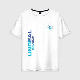 Женская футболка хлопок Oversize с принтом Unreal Engine (Z) в Новосибирске, 100% хлопок | свободный крой, круглый ворот, спущенный рукав, длина до линии бедер
 | unreal | unreal engine | графика | движок | движок unreal | игровой движок