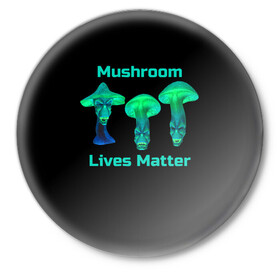Значок с принтом Mushroom Lives Matter в Новосибирске,  металл | круглая форма, металлическая застежка в виде булавки | Тематика изображения на принте: black lives matter | lives matter | гриб | грибнику | грибной | грибы | грибы лозунг | грибы монстры | грибы надпись | грибы неон | грибы прикол | грибы текст | злые грибы | неоновые грибы | сбор грибов
