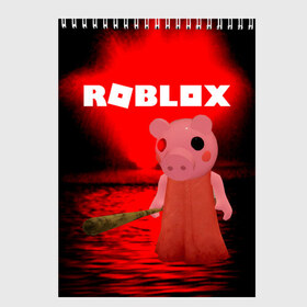 Скетчбук с принтом Roblox piggy Свинка Пигги в Новосибирске, 100% бумага
 | 48 листов, плотность листов — 100 г/м2, плотность картонной обложки — 250 г/м2. Листы скреплены сверху удобной пружинной спиралью | Тематика изображения на принте: game | gamer | logo | minecraft | piggi | roblox | simulator | игра | конструктор | лого | пигги | свинья | симулятор | строительство | фигура