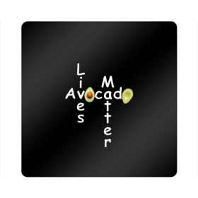 Магнит виниловый Квадрат с принтом Avocado Lives Matter в Новосибирске, полимерный материал с магнитным слоем | размер 9*9 см, закругленные углы | avocado | black lives matter | lives matter | авокадо | авокадо лозунг | авокадо надпись | авокадо прикол | авокадо текст | авокадо юмор
