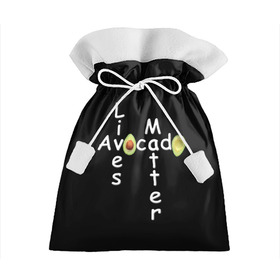 Подарочный 3D мешок с принтом Avocado Lives Matter в Новосибирске, 100% полиэстер | Размер: 29*39 см | avocado | black lives matter | lives matter | авокадо | авокадо лозунг | авокадо надпись | авокадо прикол | авокадо текст | авокадо юмор