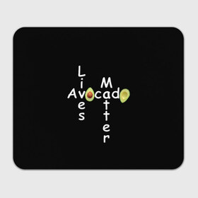 Коврик для мышки прямоугольный с принтом Avocado Lives Matter в Новосибирске, натуральный каучук | размер 230 х 185 мм; запечатка лицевой стороны | avocado | black lives matter | lives matter | авокадо | авокадо лозунг | авокадо надпись | авокадо прикол | авокадо текст | авокадо юмор