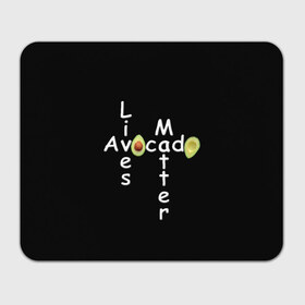 Коврик для мышки прямоугольный с принтом Avocado Lives Matter в Новосибирске, натуральный каучук | размер 230 х 185 мм; запечатка лицевой стороны | Тематика изображения на принте: avocado | black lives matter | lives matter | авокадо | авокадо лозунг | авокадо надпись | авокадо прикол | авокадо текст | авокадо юмор