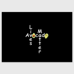 Поздравительная открытка с принтом Avocado Lives Matter в Новосибирске, 100% бумага | плотность бумаги 280 г/м2, матовая, на обратной стороне линовка и место для марки
 | avocado | black lives matter | lives matter | авокадо | авокадо лозунг | авокадо надпись | авокадо прикол | авокадо текст | авокадо юмор