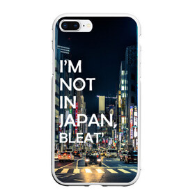 Чехол для iPhone 7/8 Plus матовый с принтом Я не в Японии 2 в Новосибирске, Силикон | Область печати: задняя сторона чехла, без боковых панелей | аниме | город | осака | путешествия | токио | тоска | япония
