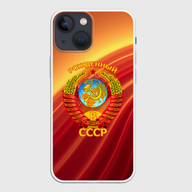 Чехол для iPhone 13 mini с принтом СССР в Новосибирске,  |  | russia | russia sport | народный | народный стиль | россия | россия спорт | русский | спорт | флаг | я русский