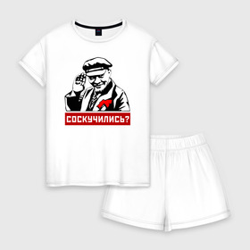 Женская пижама с шортиками хлопок с принтом Соскучились? (Ленин) в Новосибирске, 100% хлопок | футболка прямого кроя, шорты свободные с широкой мягкой резинкой | коммунизм | коммунист | ленин | революция | россия | социализм | ссср