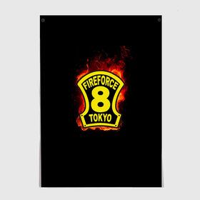 Постер с принтом Fire Force - 8-ая бригада в Новосибирске, 100% бумага
 | бумага, плотность 150 мг. Матовая, но за счет высокого коэффициента гладкости имеет небольшой блеск и дает на свету блики, но в отличии от глянцевой бумаги не покрыта лаком | 8 ая бригада | anime | enen no shouboutai | fire | fire force | fireforce | japan | manga | tokyo | tokyo 8 | аниме | анимэ | бригада | бригада пожарных | восьмая бригада | манга | ог | пламенная бригада | пламенная бригада пожарных | пожар