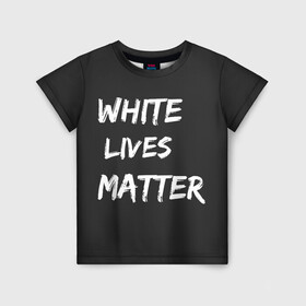 Детская футболка 3D с принтом White Lives Matter в Новосибирске, 100% гипоаллергенный полиэфир | прямой крой, круглый вырез горловины, длина до линии бедер, чуть спущенное плечо, ткань немного тянется | Тематика изображения на принте: black | blm | lives | matter | white | wlm | белые | жизни | жизнь
