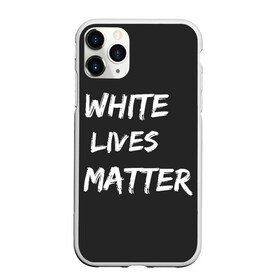 Чехол для iPhone 11 Pro Max матовый с принтом White Lives Matter в Новосибирске, Силикон |  | Тематика изображения на принте: black | blm | lives | matter | white | wlm | белые | жизни | жизнь