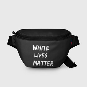 Поясная сумка 3D с принтом White Lives Matter в Новосибирске, 100% полиэстер | плотная ткань, ремень с регулируемой длиной, внутри несколько карманов для мелочей, основное отделение и карман с обратной стороны сумки застегиваются на молнию | black | blm | lives | matter | white | wlm | белые | жизни | жизнь