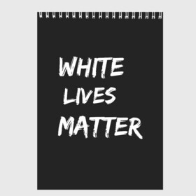 Скетчбук с принтом White Lives Matter в Новосибирске, 100% бумага
 | 48 листов, плотность листов — 100 г/м2, плотность картонной обложки — 250 г/м2. Листы скреплены сверху удобной пружинной спиралью | Тематика изображения на принте: black | blm | lives | matter | white | wlm | белые | жизни | жизнь