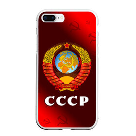 Чехол для iPhone 7/8 Plus матовый с принтом СССР / USSR в Новосибирске, Силикон | Область печати: задняя сторона чехла, без боковых панелей | Тематика изображения на принте: ccch | made | russia | sssr | ussr | ветеран | герб | гыык | ленин | орел | победа | родина | рожден | рожденный | россия | русский | сборная | сделан | сделано | символ | символы | советский | союз | ссср | сталин