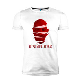 Мужская футболка премиум с принтом Багровый Фантомас в Новосибирске, 92% хлопок, 8% лайкра | приталенный силуэт, круглый вырез ворота, длина до линии бедра, короткий рукав | fantomas | red | багровый | красный | персонаж | усатый | усы | фантомас
