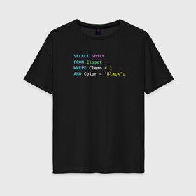 Женская футболка хлопок Oversize с принтом Code в Новосибирске, 100% хлопок | свободный крой, круглый ворот, спущенный рукав, длина до линии бедер
 | code | coding | it | programming | код | кодинг | прогер | программирование | программист