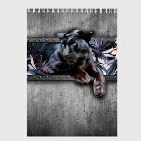 Скетчбук с принтом Пантера и цветы в Новосибирске, 100% бумага
 | 48 листов, плотность листов — 100 г/м2, плотность картонной обложки — 250 г/м2. Листы скреплены сверху удобной пружинной спиралью | Тематика изображения на принте: 3д | 3д картина | 3дэ | голубые глаза | железо | животное | картина | кот | коты | кошка | метал | пантера | хищник | цветы | черная пантера