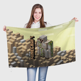 Флаг 3D с принтом Minecraft в Новосибирске, 100% полиэстер | плотность ткани — 95 г/м2, размер — 67 х 109 см. Принт наносится с одной стороны | minecraft | копатель | кубики | майкрафт | майнкрафт | мморг | мультиплеер | пиксели | пиксельная игра | развивающая игра | рпг | строительство | стройка