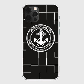 Чехол для iPhone 12 Pro Max с принтом вмф в Новосибирске, Силикон |  | Тематика изображения на принте: вмф | военно морской флот | день вмф | за вмф | корабли | море | праздник вмф