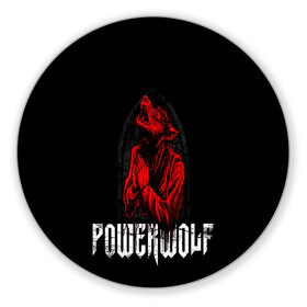 Коврик для мышки круглый с принтом POWERWOLF в Новосибирске, резина и полиэстер | круглая форма, изображение наносится на всю лицевую часть | hardcore | metal | music | powerwolf | punk | rock | волки | метал | музыка | панк | рок