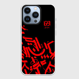 Чехол для iPhone 13 Pro с принтом 6ix9ine Tekashi в Новосибирске,  |  | 6ix9ine | gooba | gummo | hip hop | keke | rap | sixnine | tekashi | worldstar | даниэль эрнандес | найн | сикс | сикснайн | такеши
