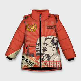 Зимняя куртка для девочек 3D с принтом СССР - Советский Союз (Сталин) в Новосибирске, ткань верха — 100% полиэстер; подклад — 100% полиэстер, утеплитель — 100% полиэстер. | длина ниже бедра, удлиненная спинка, воротник стойка и отстегивающийся капюшон. Есть боковые карманы с листочкой на кнопках, утяжки по низу изделия и внутренний карман на молнии. 

Предусмотрены светоотражающий принт на спинке, радужный светоотражающий элемент на пуллере молнии и на резинке для утяжки. | америка | берлин | война | гагарин | герб | гимн | горбачёв | дружба | коммунизм | комсомол | космос | кпсс | лада | ленин | мировая | молот | пионер | распад | родина | россия | рсфср | сгущенка | серп | снг